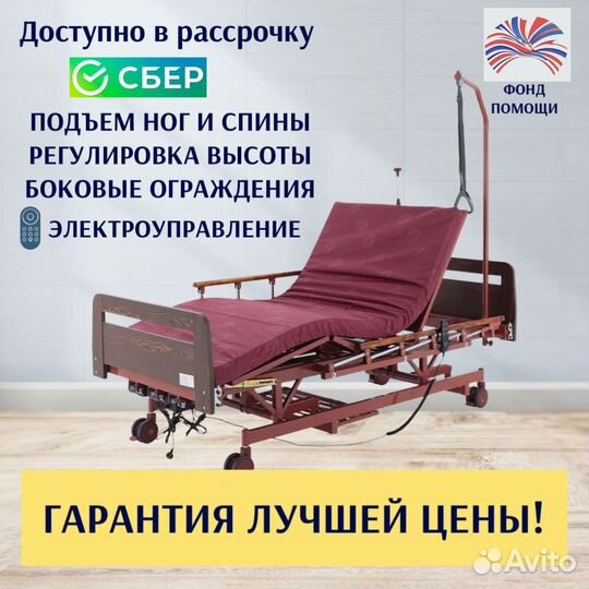 Медицинская кровать для ухода за больными