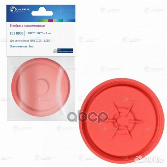 Мембрана маслоотделителя для а/м BMW 3 (E46) (9