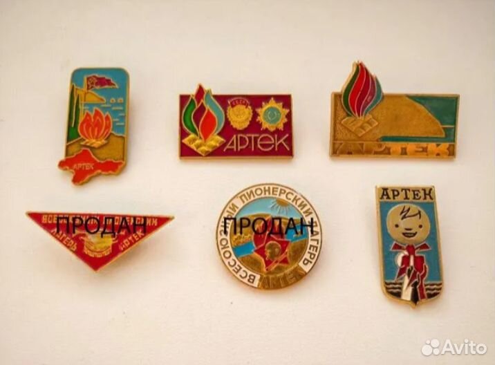 Значки Артек, Севастополь, Брянск, Хатынь, СССР