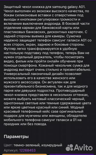 Чехол для samsung galaxy a01