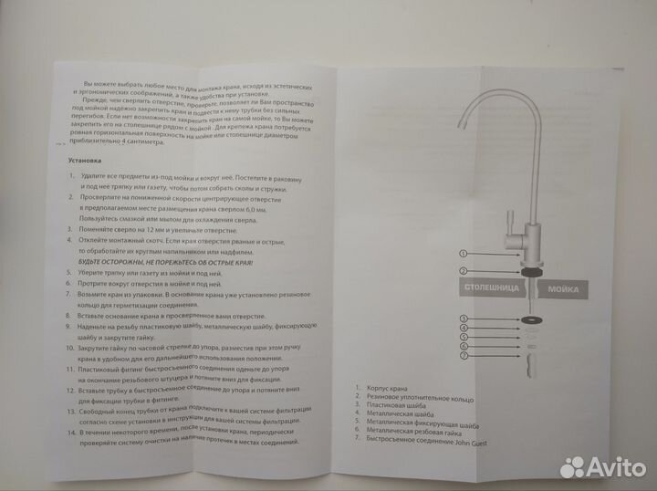 Кран для фильтра питьевой воды