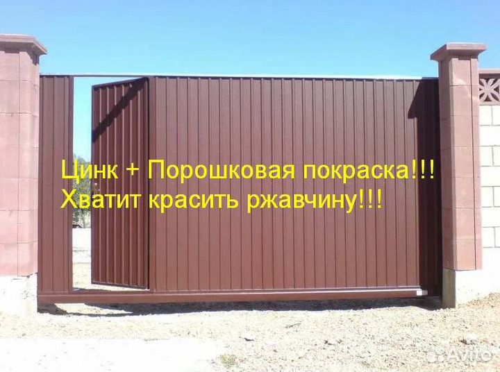 Откатные ворота Zn Оцинкованные