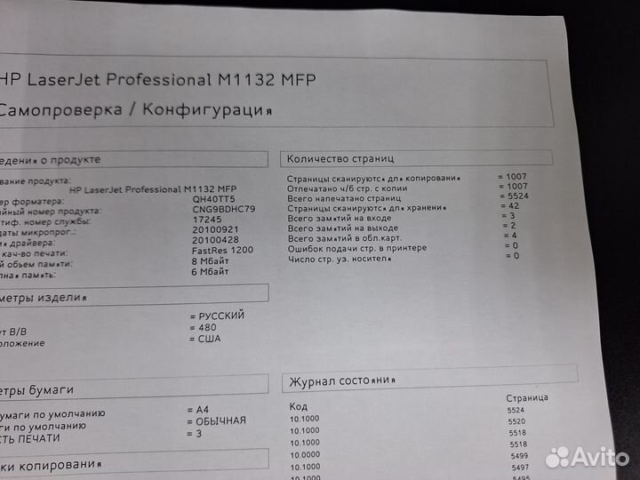 Лазерный мфу HP Laserjet M1132