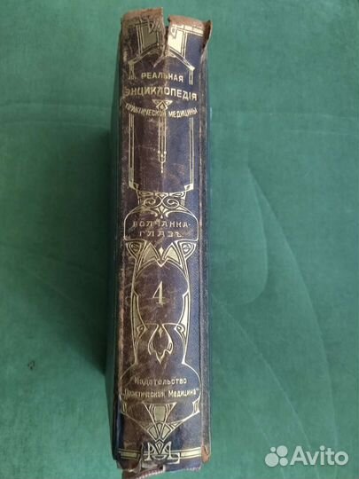 Энциклопедия