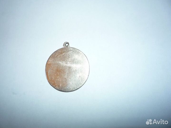 Медаль 50 лет по 