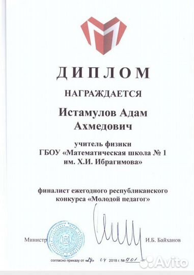 Репетитор, / подготовка к огэ, егэ, впр по физике