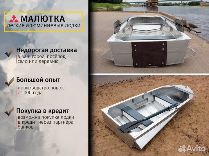 Алюминиевая лодка Малютка-Н 2.6 м., арт. 123/2.6