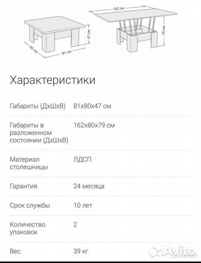 Журнальный стол-трансформер