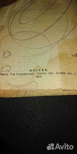 Старые антикварные книги