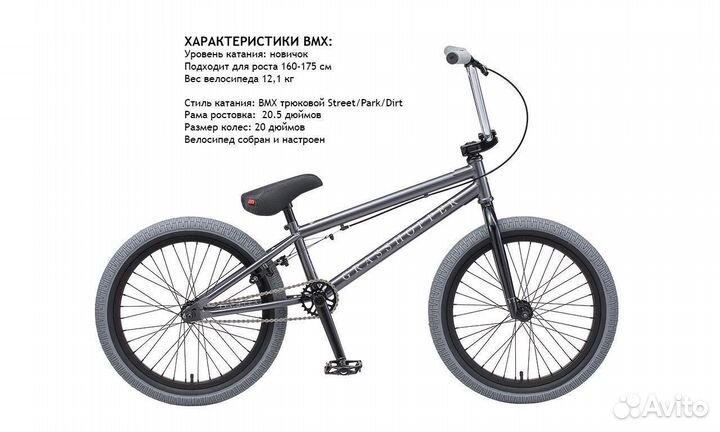 Новый BMX Tech Team Grasshoper 20