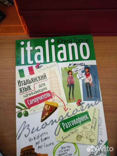 Иностранные языки, книги