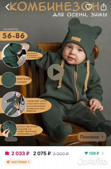 Детский демисезонный комбинезон 56