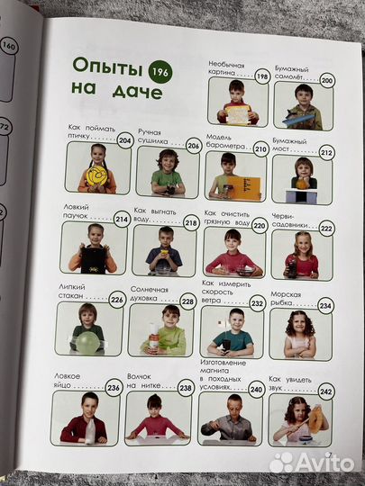 Самая полная энциклопедия научных опытов