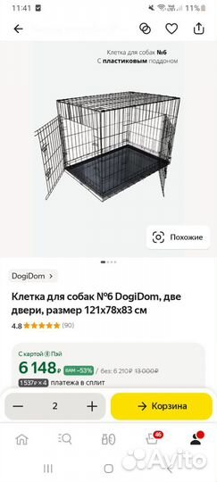 Клетка для собак или кошек