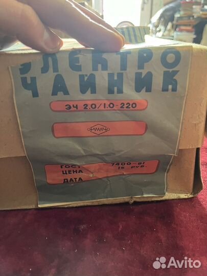 Заварочный чайник СССР новый