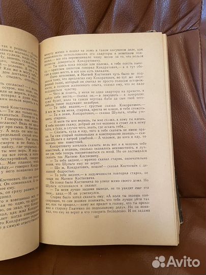 Фадеев: Молодая гвардия 1962г