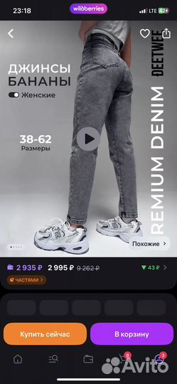 Джинсы в идеальном состоянии