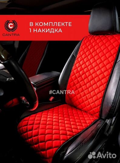 Авточехлы Omoda Омода накидки из алькантары Кантра