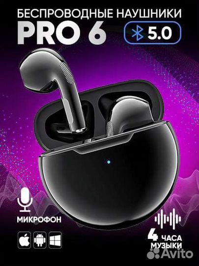Беспроводные наушники Рro 6