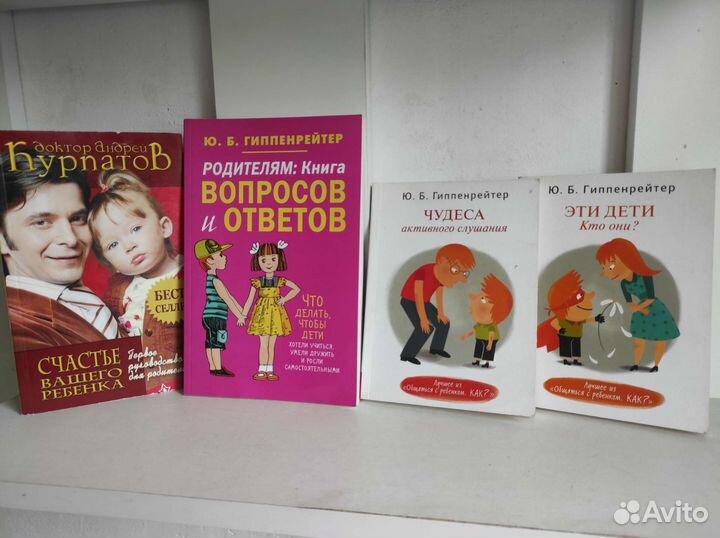 Книги для родителей