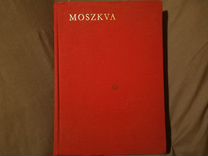 Венгерская книга о Москве
