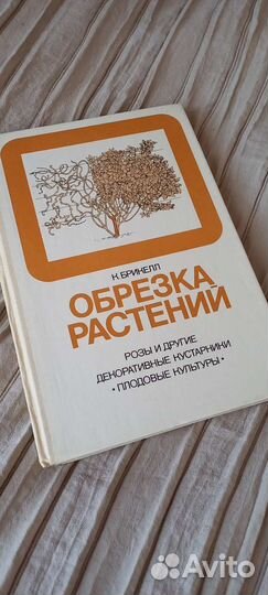 Сборник книг по садоводству