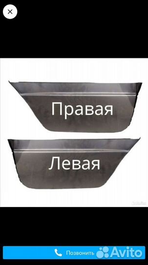 Ремонтная вставка двери газель