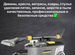 Аренда моющего пылесоса karcher, Химки