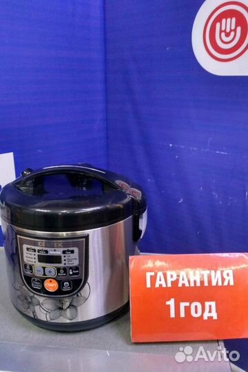 Мультиварка бу centek