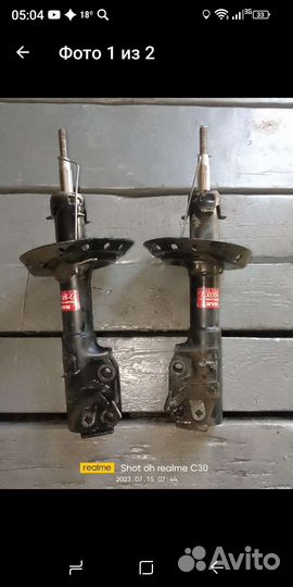 Амортизаторы