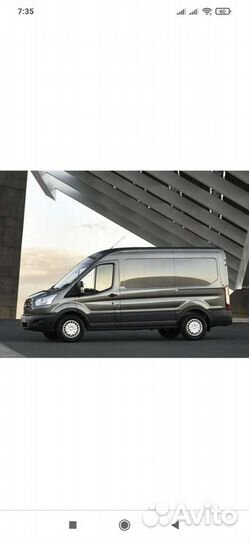 Грузоперевозки ford transit