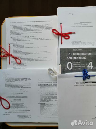 Книги для логопеда, дефектолога