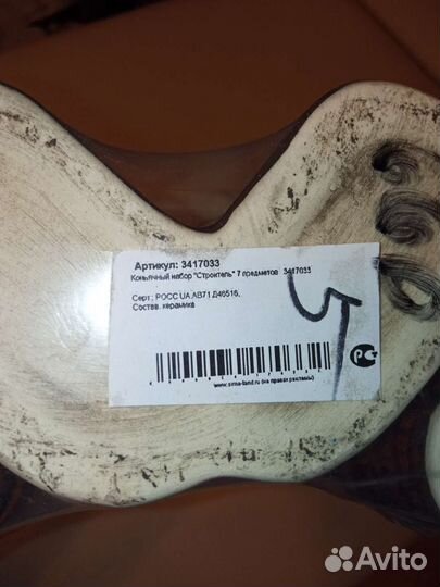 Коньячный набор. Строитель