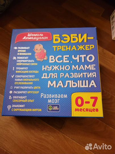 Бэби тренажёр от 0 до 7 месяцев