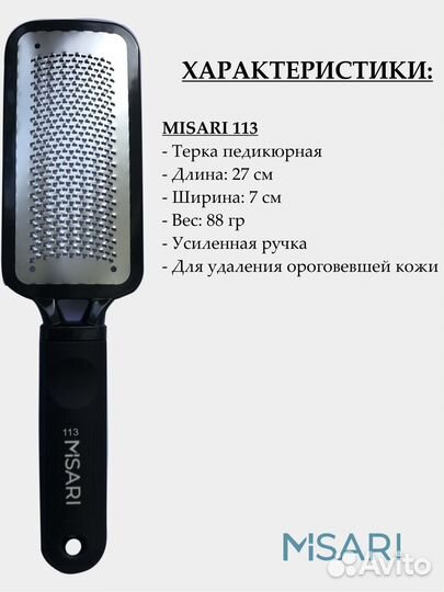 Пемза для пяток