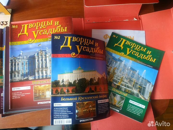 Журнал Дворцы и Усадьбы