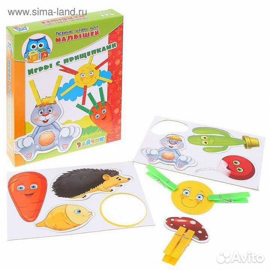 Игра с прищепками