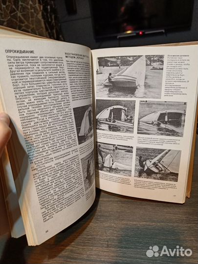 Б. Бонд Справочник яхтсмена