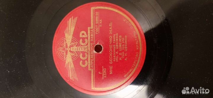 Виниловые пластинки СССР 78 оборотов
