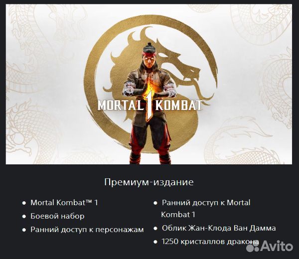 Mortal Kombat 1 Xbox