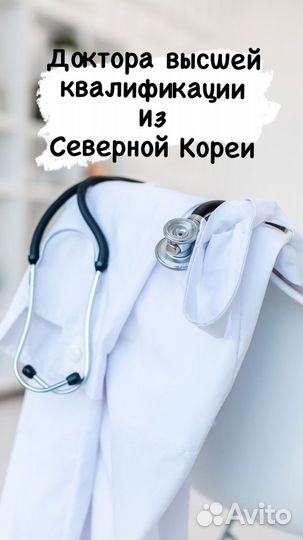 Массажи и комплексное лечение