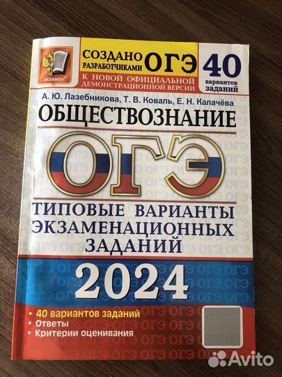 Сборник ОГЭ