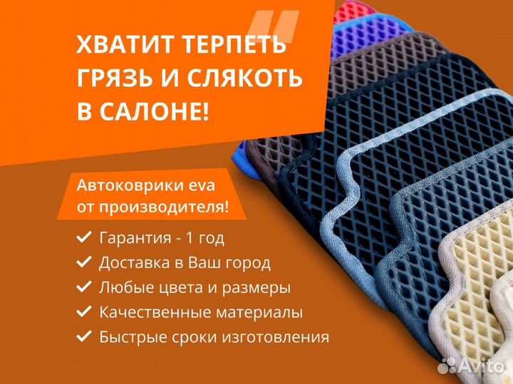 Коврики Ева от производителя / Коврики Эва