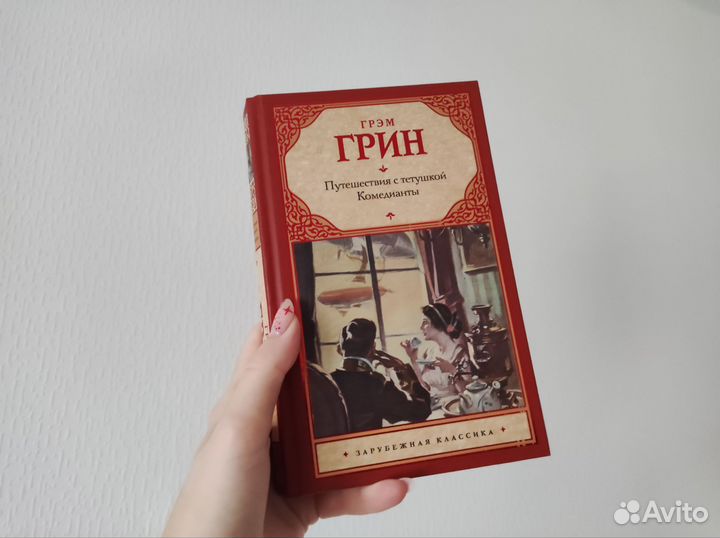 Книга в твердом переплете