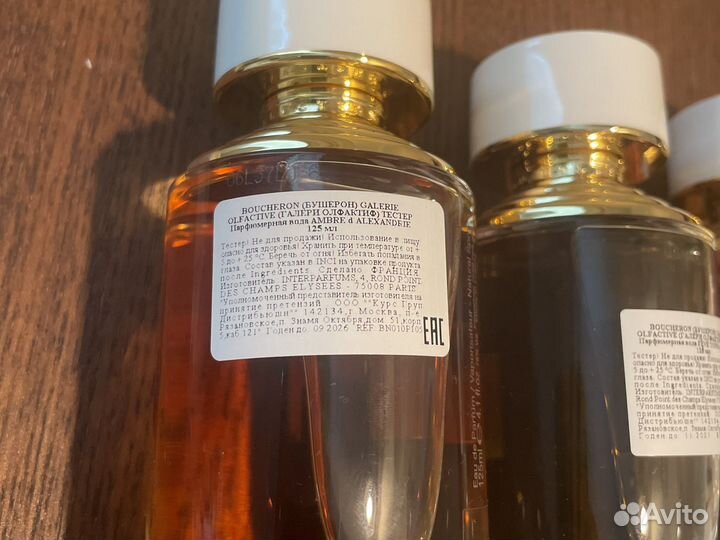 Boucheron rose 125ml оригинал