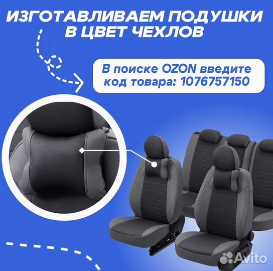 Чехлы на chevrolet cruze