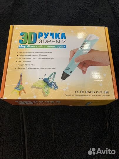 3d ручка