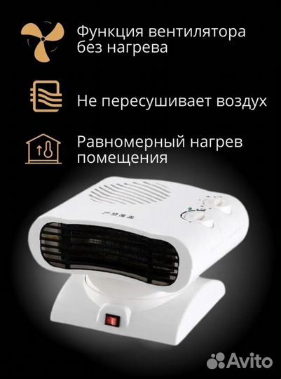 Обогреватель тепловентилятор