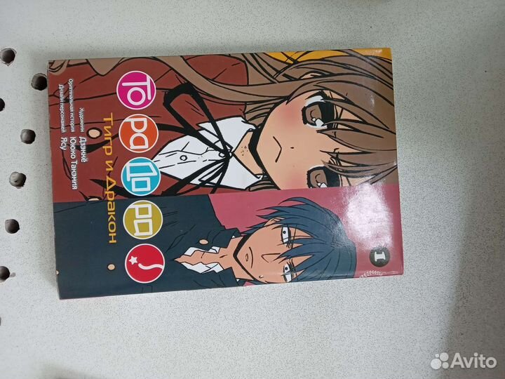 Манга Торадора1;Торадора 3;Твоя апрельская ложь1