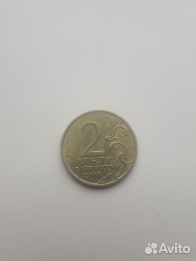 Монета россии 2 рубля. москва